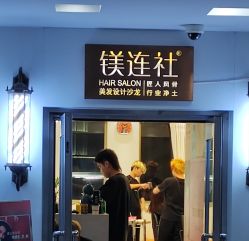 点击看大图 -镁连社·美联社