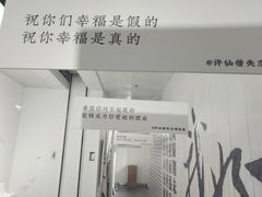 -成都失恋馆