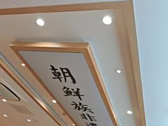 -米村拌饭(金象城店)