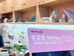 -鲜芋仙(高新益田假日里店)
