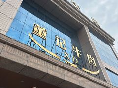 -董记牛肉(梁徐大道店)