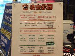 iphone_upload_pic-洛克公园·篮球·足球·羽毛球(莘庄店)