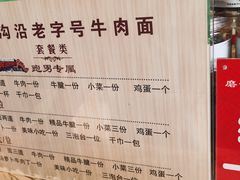 -清真磨沟沿老字号牛肉面(总店)