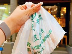 -赵记素斋·绿豆馅饼(钟楼小区店)