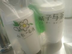 -叶子与茶(苏宁广场店)
