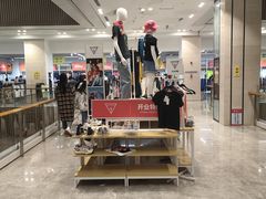 -BIGOFFS 超级折扣(仁恒伊势丹店)