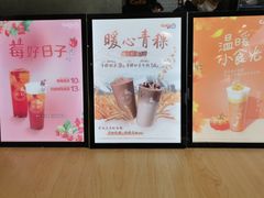 -CoCo都可(搜秀城店)