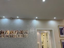 -紫洁俪方（北京）医疗美容