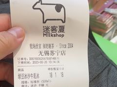 -迷客夏Milksha(无锡苏宁店)