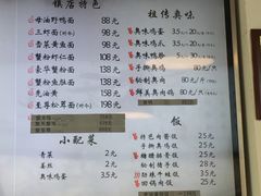 菜单-朱洪元苏式面馆(绿宝广场店)