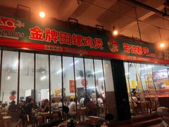 -芳记粉店(总店)