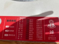 -焯牛潮汕牛肉火锅(云峰街创始店)