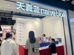 -天真蓝照相馆(杭州滨江宝龙店)