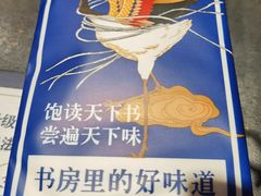 -和府捞面(石景山喜隆多店)