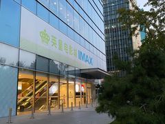 -英皇电影城(英皇集团中心IMAX店)