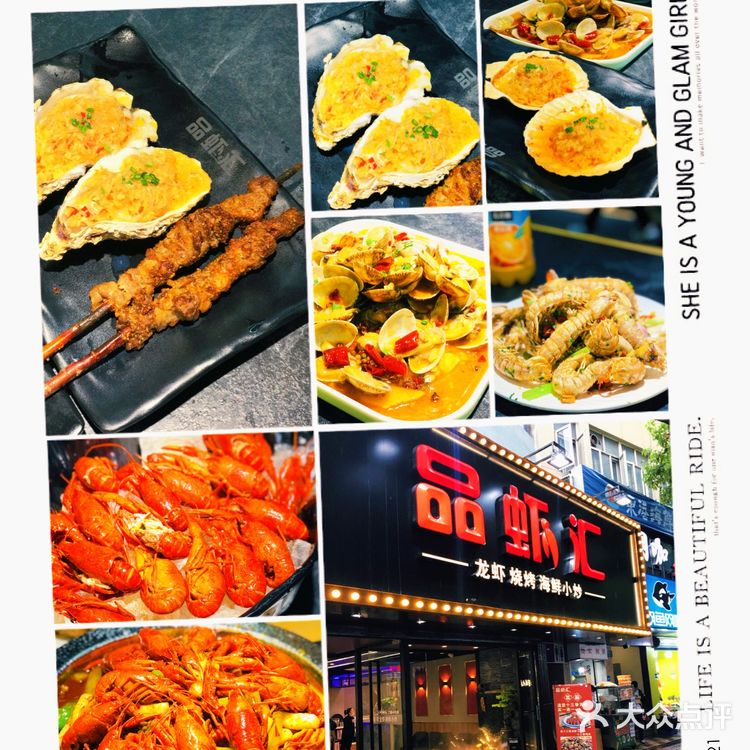 探店｜吃不停又乐不停的品虾汇小龙虾·烧烤
