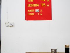 -胖子馄饨坊(天目大厦东南)