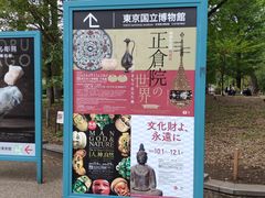 -东京国立博物馆