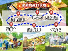 -沉浸北京·团建旅行·密室剧本杀·年会会议轰趴拓展