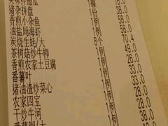账单-百味馆·粤菜·湛江菜(后海花园店)
