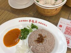 -芋包王闽南茶楼(八市店)