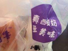 -一只酸奶牛(海南友谊阳光城店)