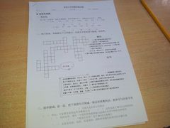 账单-做了不起的80后