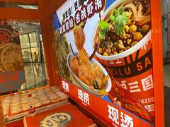 -围炉三国锅盔(平江万达店)