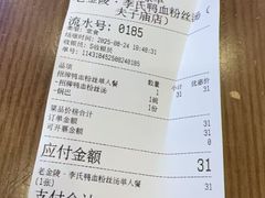 -老金陵·李氏鸭血粉丝汤(夫子庙店)