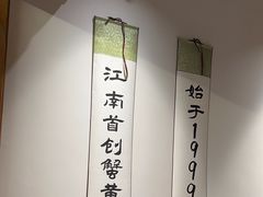-李百蟹·江南蟹黄面·河景餐厅(夫子庙总店)