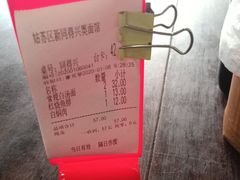 -同得兴 Since·1995 传统苏式面馆(嘉馀坊店)