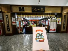 -张一元(世纪金源购物中心东区店)