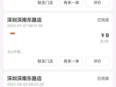 -85度C(深圳佳宁娜店)