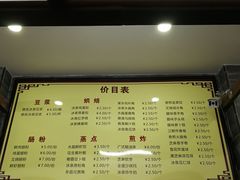 -冰泉豆浆馆(白云山总店)
