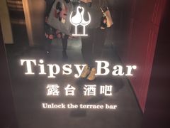 -Tipsy Bar•屋顶露台酒吧&水烟吧