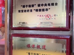 -矮子馅饼(大成路店)