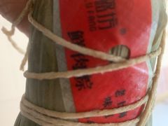 -璐坊粽王(复兴中路店)