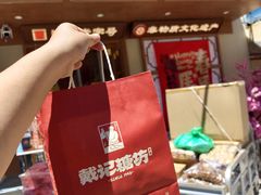 -戴记糖坊(西马路店)