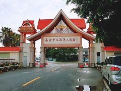 -南沙十九涌渔人码头-南门