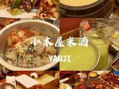 -小木屋米酒店总店
