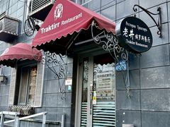 -老井俄式餐厅