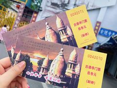-古德寺