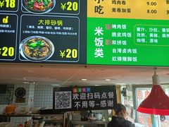 -九佰陆拾度土豆粉砂锅(普陀店)