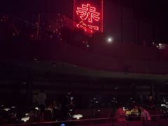 -赤红音乐现场(浦东金桥路店)