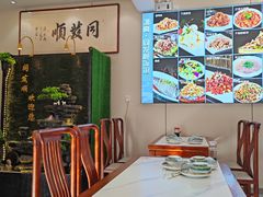 -清真·同发顺饭庄·烧麦(总店)