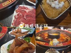 -陈眼镜火锅(总店)