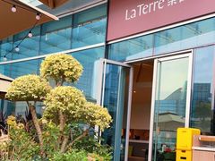 -La Terre乐田(万象城店)