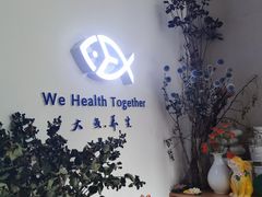 -大鱼·养生·禅洗头疗·按摩SPA