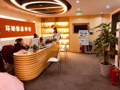 -环球·雅思托福·THiNKSAT留学语言培训学校(国贸校区)