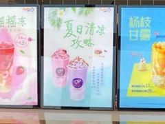 -CoCo都可(北新桥店)